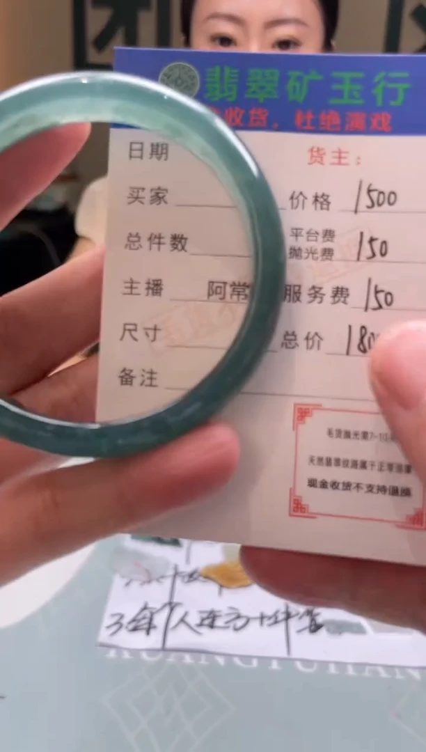 未镶嵌定制翡翠清*-毛货-不退不换