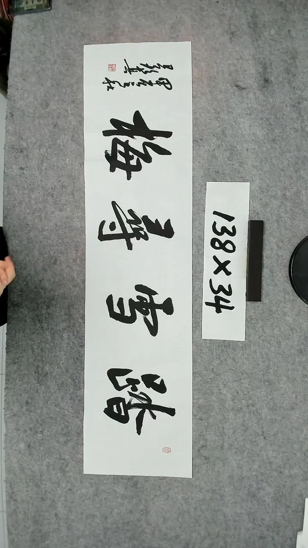 书法吕老师书法作品