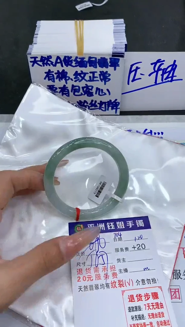 【闪购商品】翡翠手镯未镶嵌11111111111