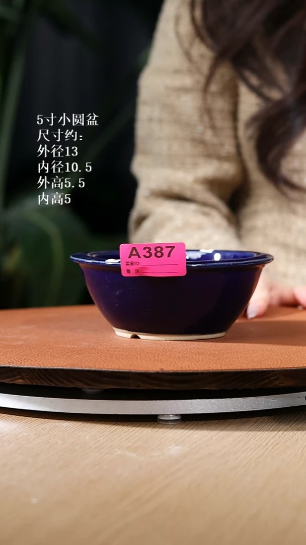 【石湾花盆】5寸小圆盆387