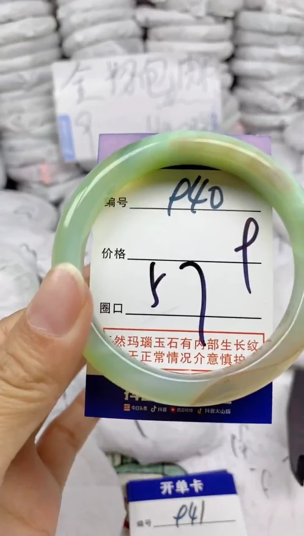 手镯玛瑙/玉髓未镶嵌940