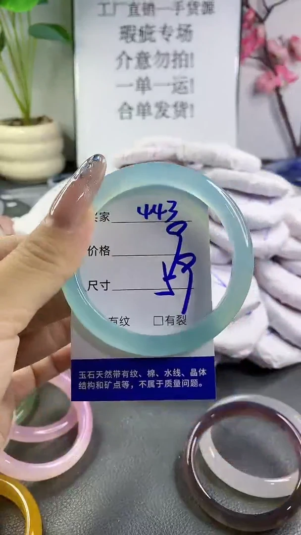 玛瑙/玉髓手镯未镶嵌443