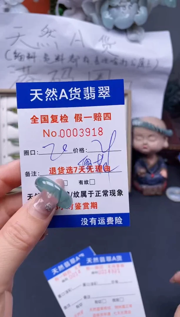 【闪购商品】翡翠戒指未镶嵌20*3918..