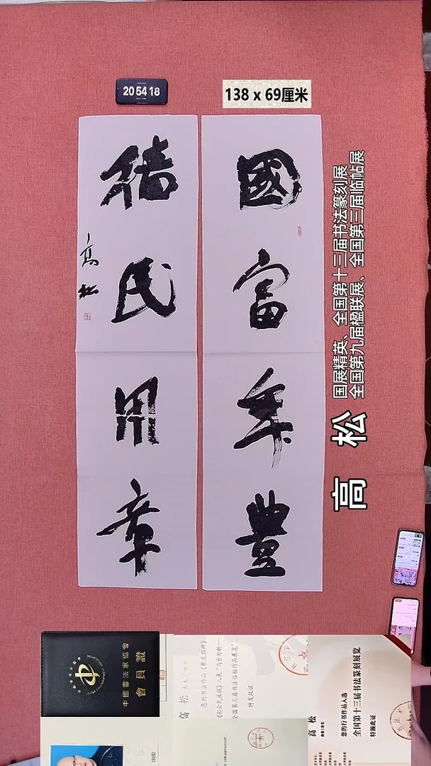 书法64    高老师书法作品