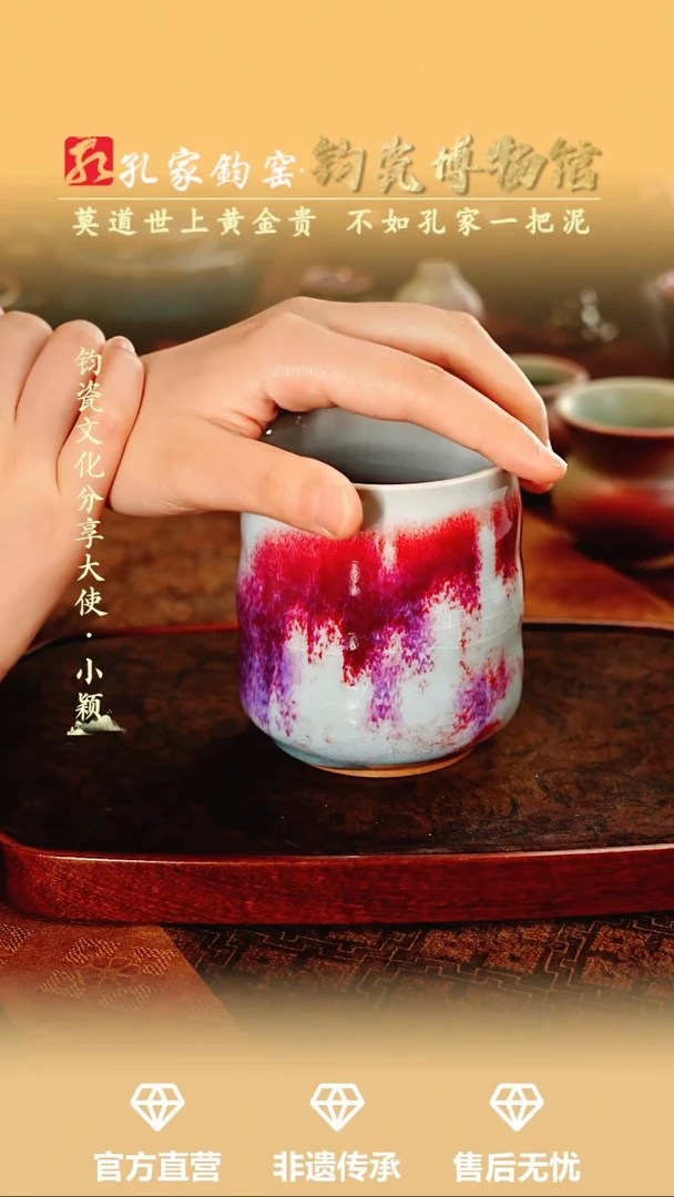 杯子【孔家钧窑甄选】---三叠葫芦杯