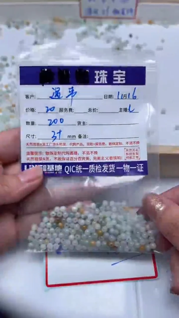 未镶嵌翡翠手饰遇****士翡翠 多彩小米珠 3+mm