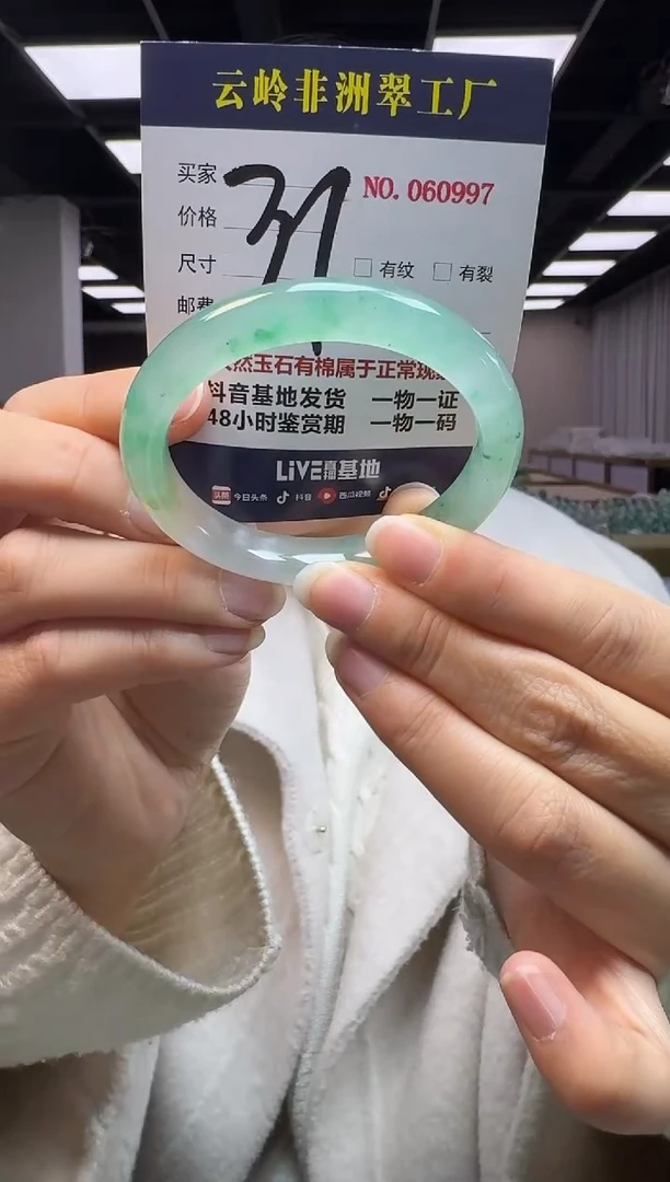 未镶嵌手镯石英质玉口径53