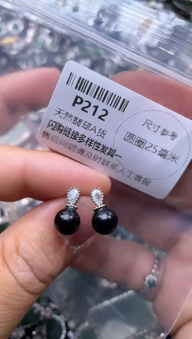 【闪购商品】翡翠颈饰未镶嵌P212耳钉