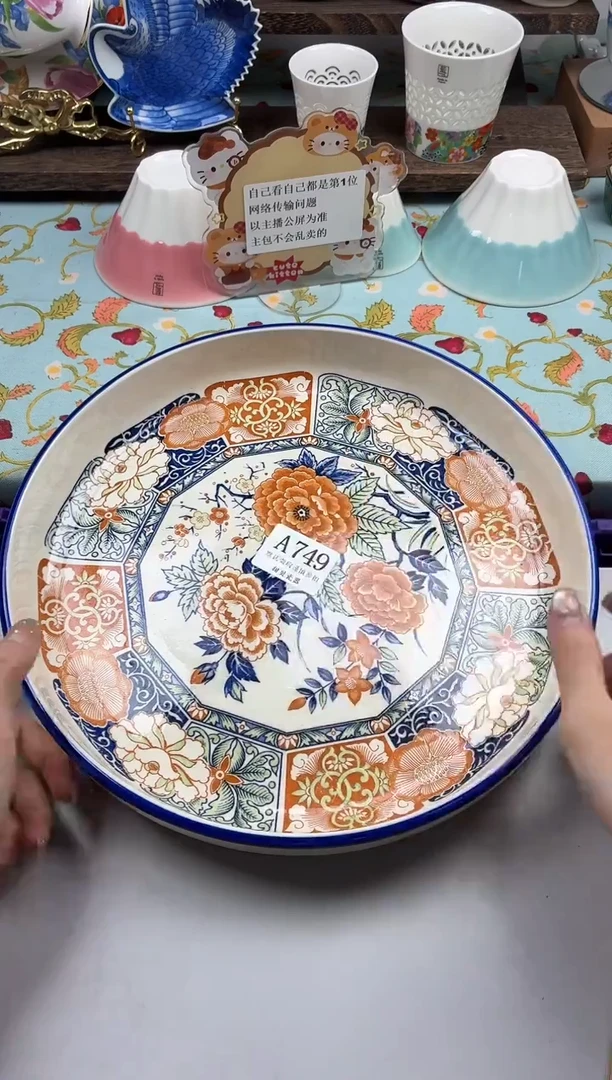 瓷片绿**踪                A749