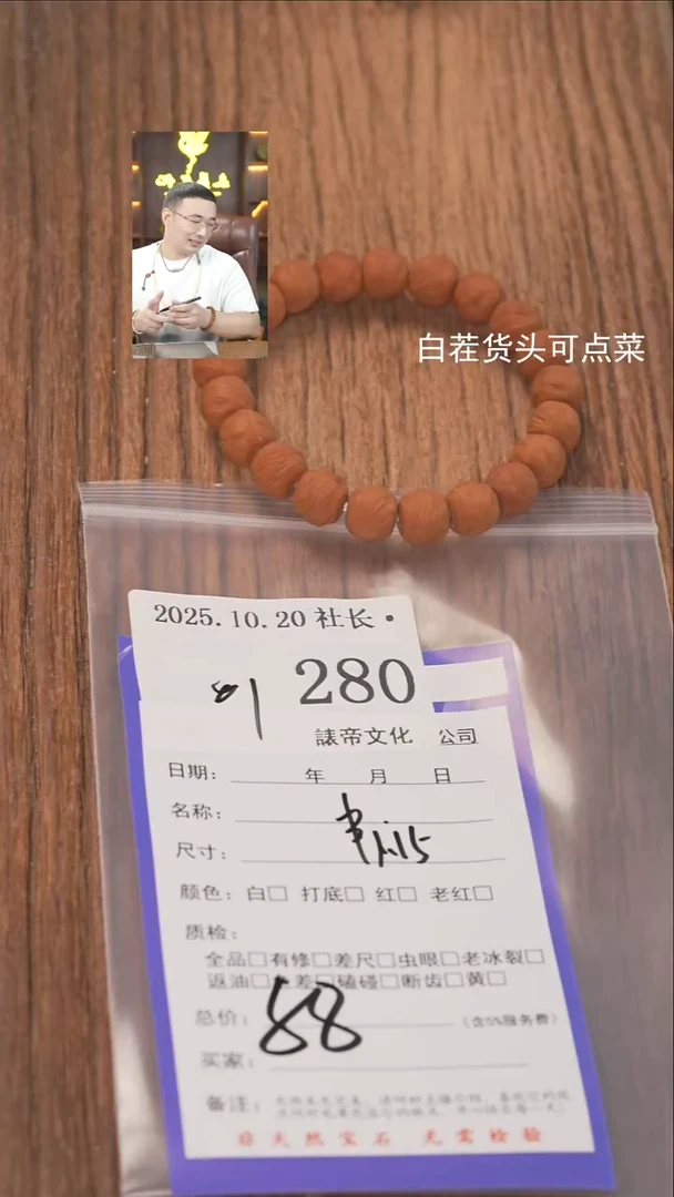 把件文玩核桃凌**天諘帝文化280串