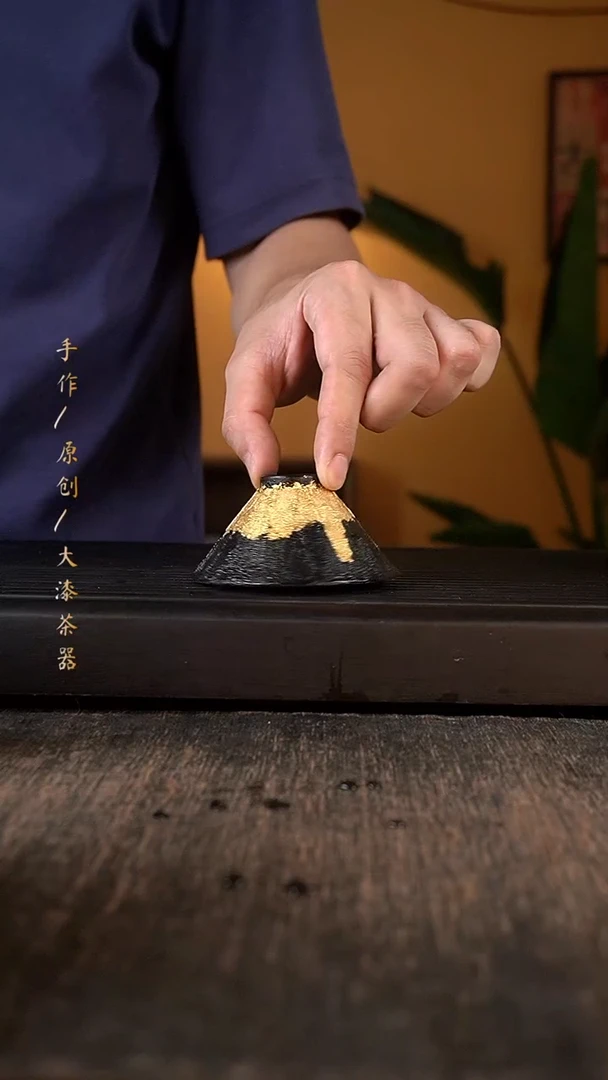 紫砂黑金斗笠杯小康茶器