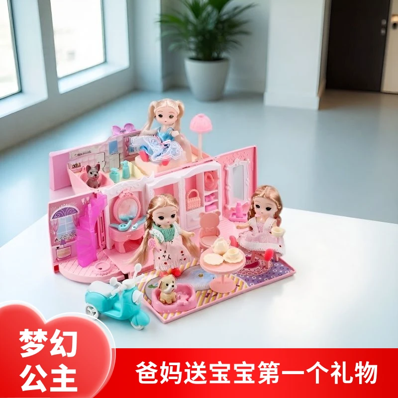 小女孩过家家宝宝可收纳梦想城堡玩具男童6-12岁网红爆款