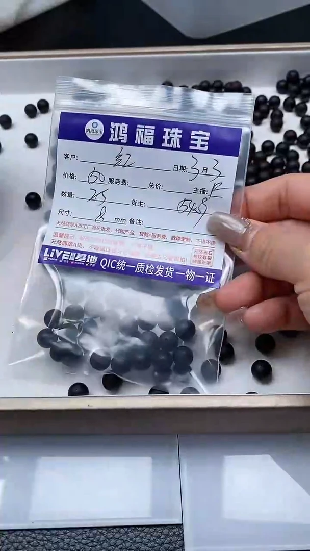 【闪购商品】降真香散珠绛 真 稥 奇 楠 8mm