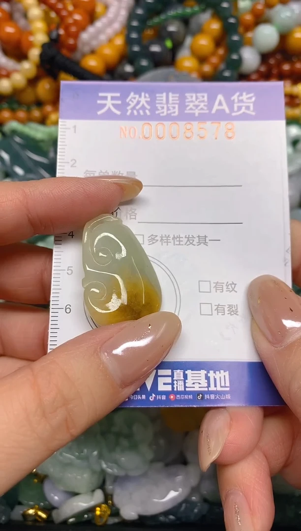 颈饰未镶嵌翡翠闪购0008578