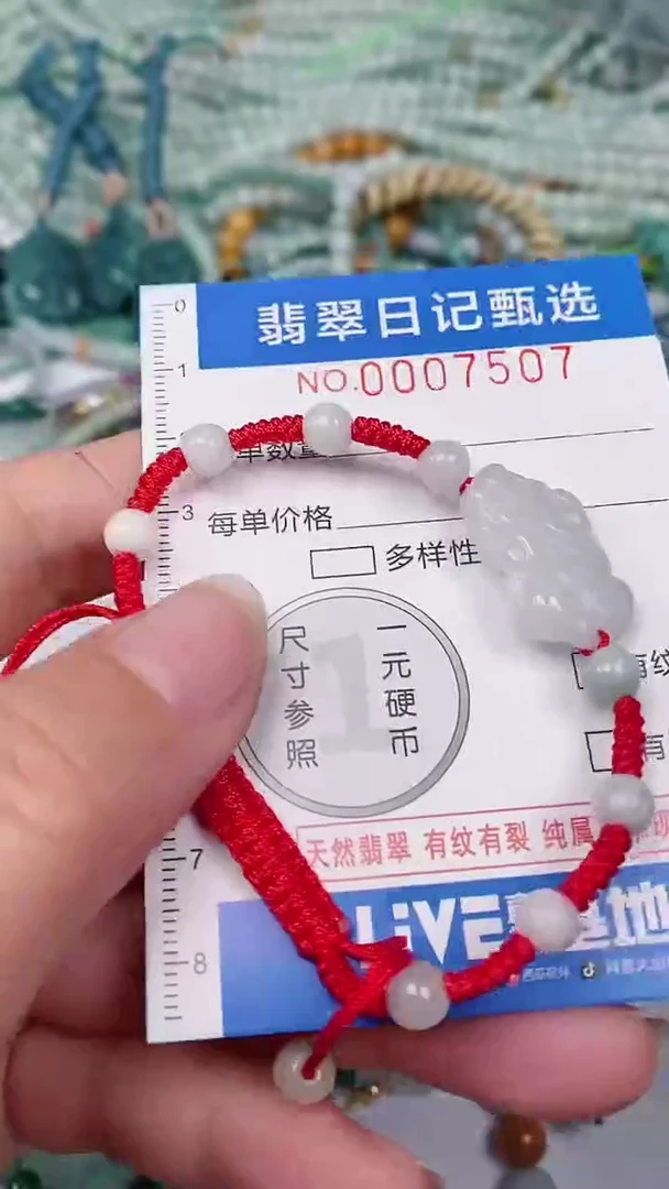 【闪购商品】翡翠颈饰未镶嵌00007507