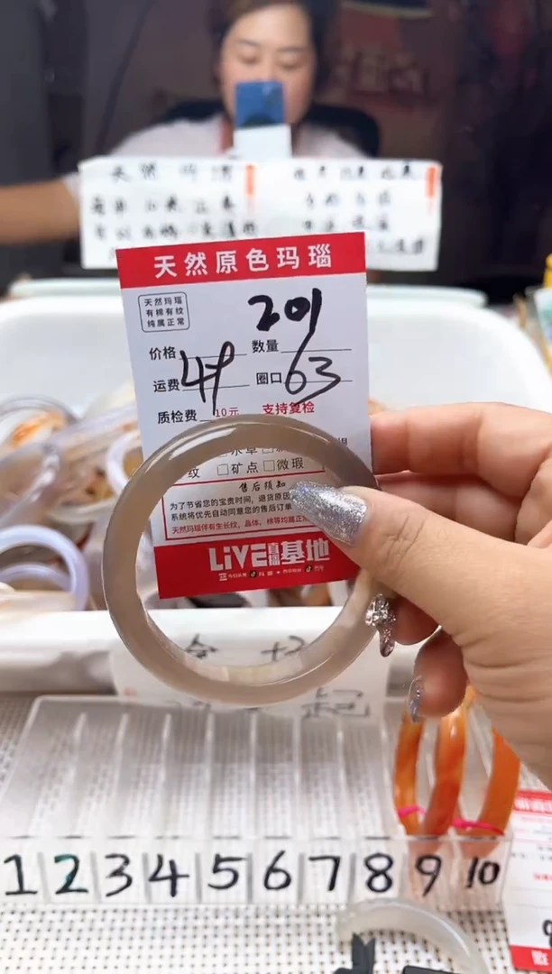 手镯玛瑙/玉髓未镶嵌鬼*201