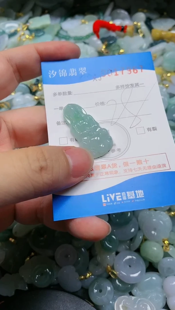 翡翠未镶嵌颈饰闪购商品0017967