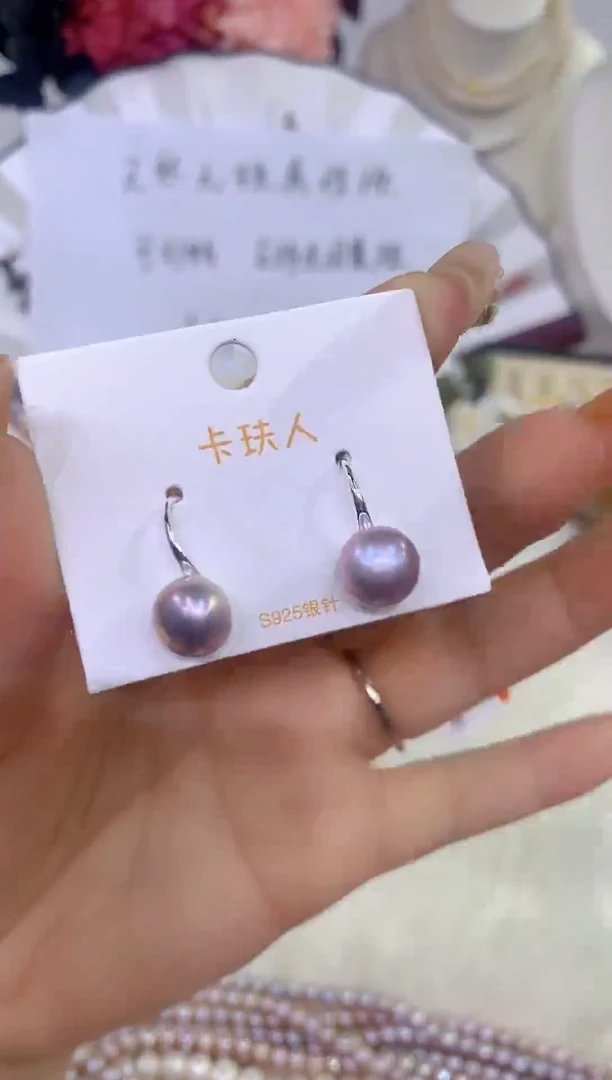 淡水珍珠未镶嵌颈饰9-10紫耳钩
