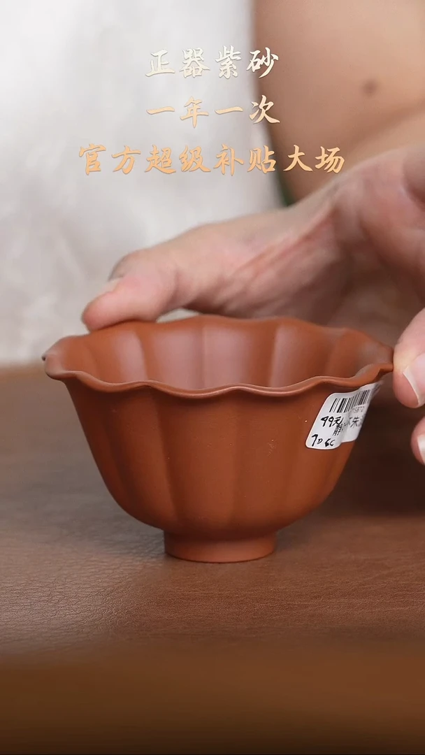茶壶紫砂静叶杯  朱泥