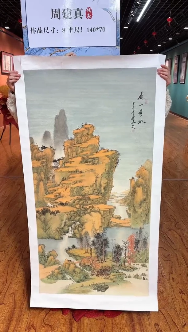 【闪购商品】国画周建真老师绘画作品19-28