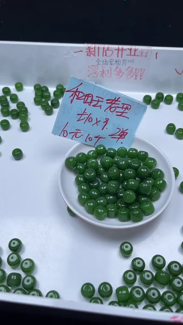 未镶嵌和田玉珠宝半成品碧玉N191卡9*10mm散珠10颗
