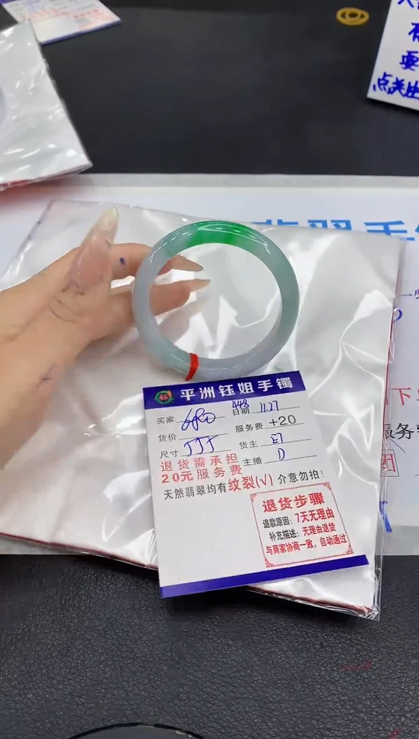 未镶嵌手镯翡翠旺***星1