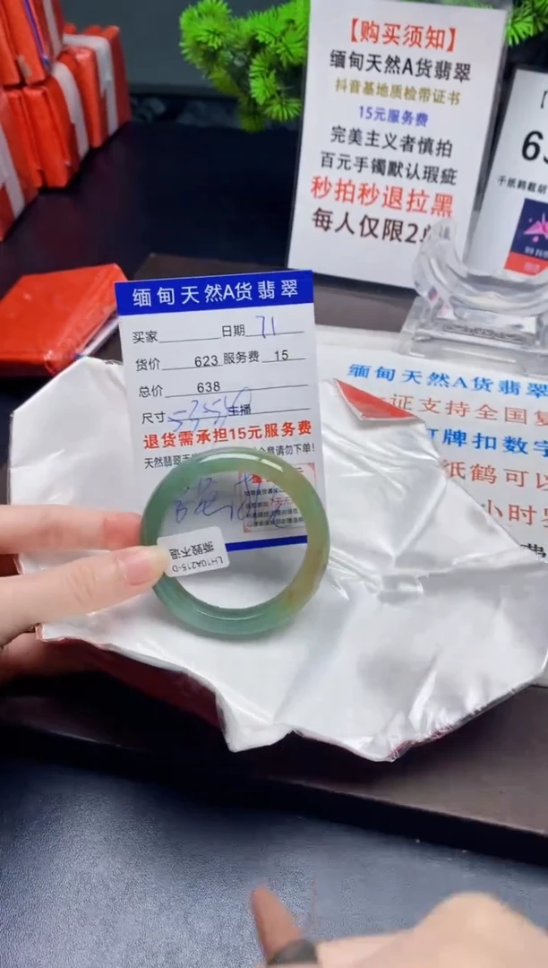 【闪购商品】翡翠手镯未镶嵌72天然A货翡翠需要包容瑕疵 介意慎拍