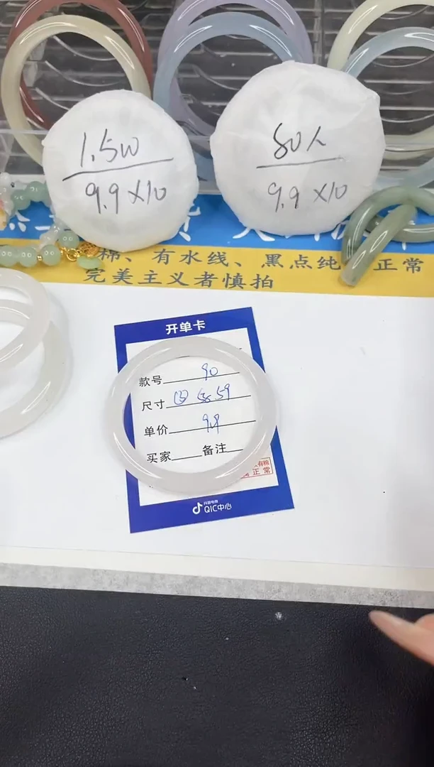 【闪购商品】石英质玉手镯未镶嵌微瑕介意勿拍90