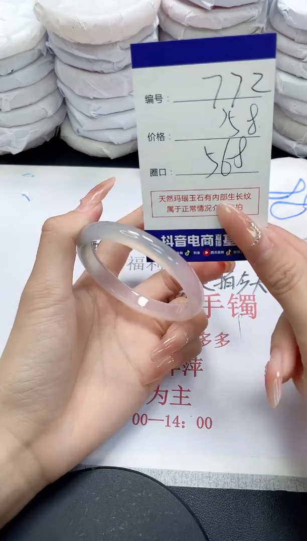 未镶嵌手镯玛瑙/玉髓772