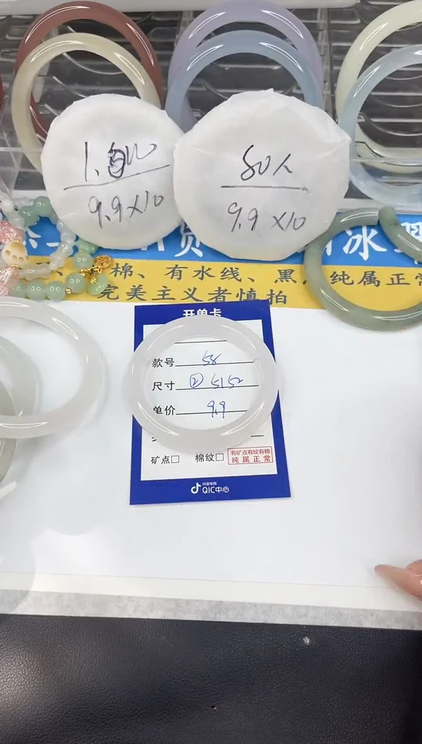 【闪购商品】石英质玉手镯未镶嵌微瑕介意勿拍58