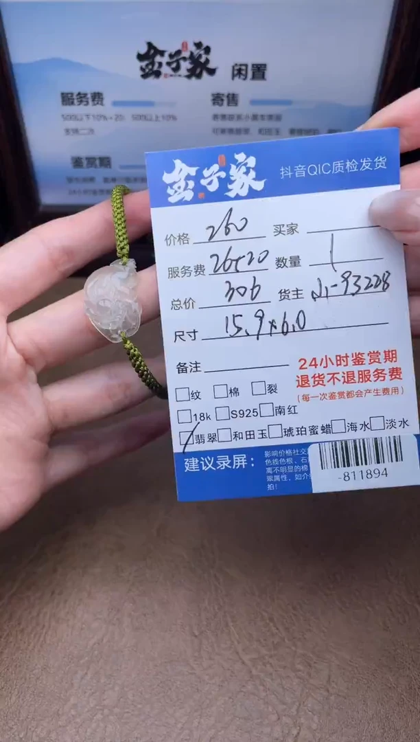 颈饰未镶嵌翡翠手串多人-811894