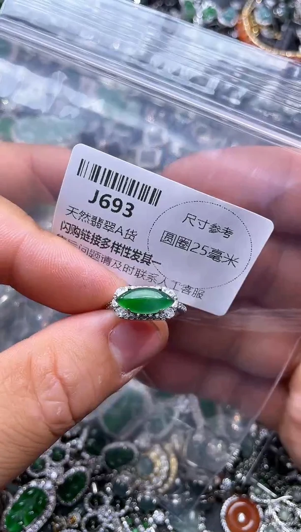 【闪购商品】翡翠颈饰未镶嵌J693戒指