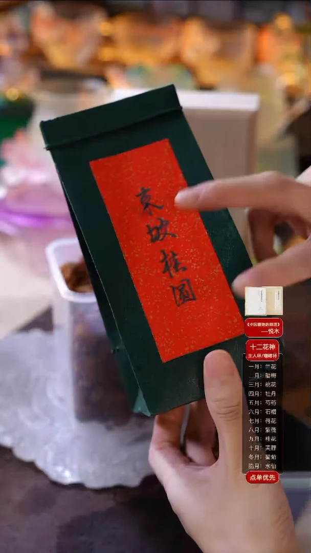 手工艺品琉璃东坡桂圆1袋