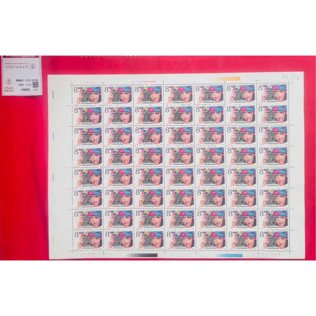 《摄影诞生一百五十周年》大版 CSGS评级 邮票