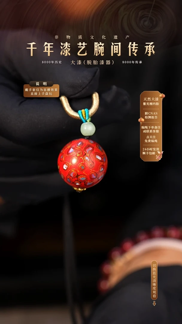 锦城大漆/单珠/2.0cm   Y003