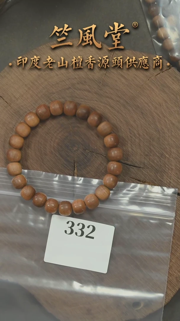 檀香木手串/手链竺PM版希莫加官拍料8*9老型横纹单圈沉水微花（332
