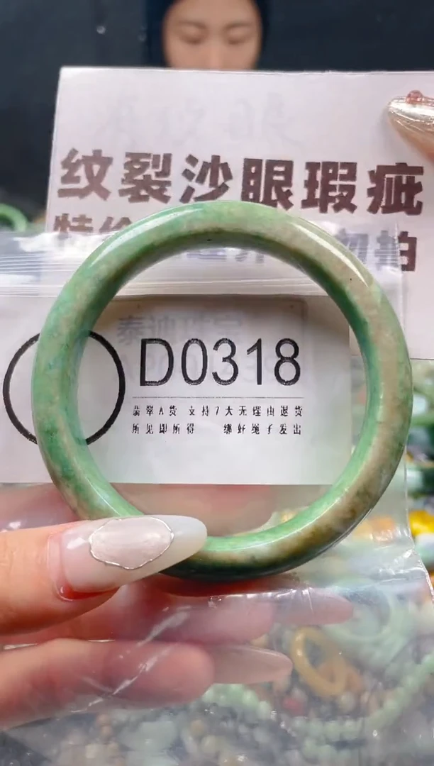 【闪购商品】翡翠颈饰未镶嵌59-60/D/纹裂沙眼瑕疵介意勿拍