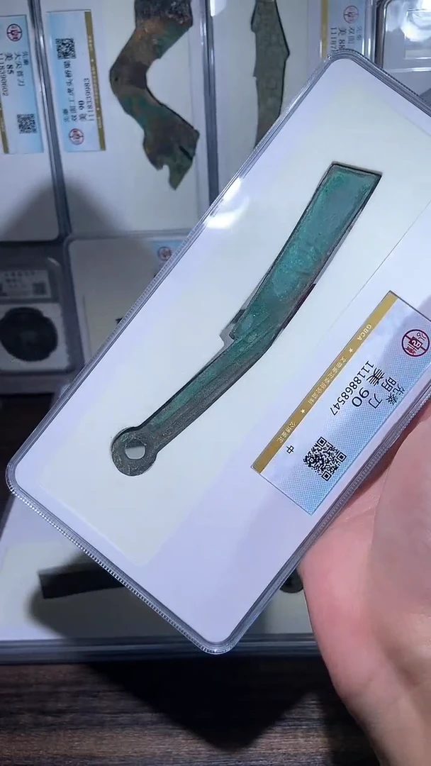 铜历代 明D明D明D一枚90分