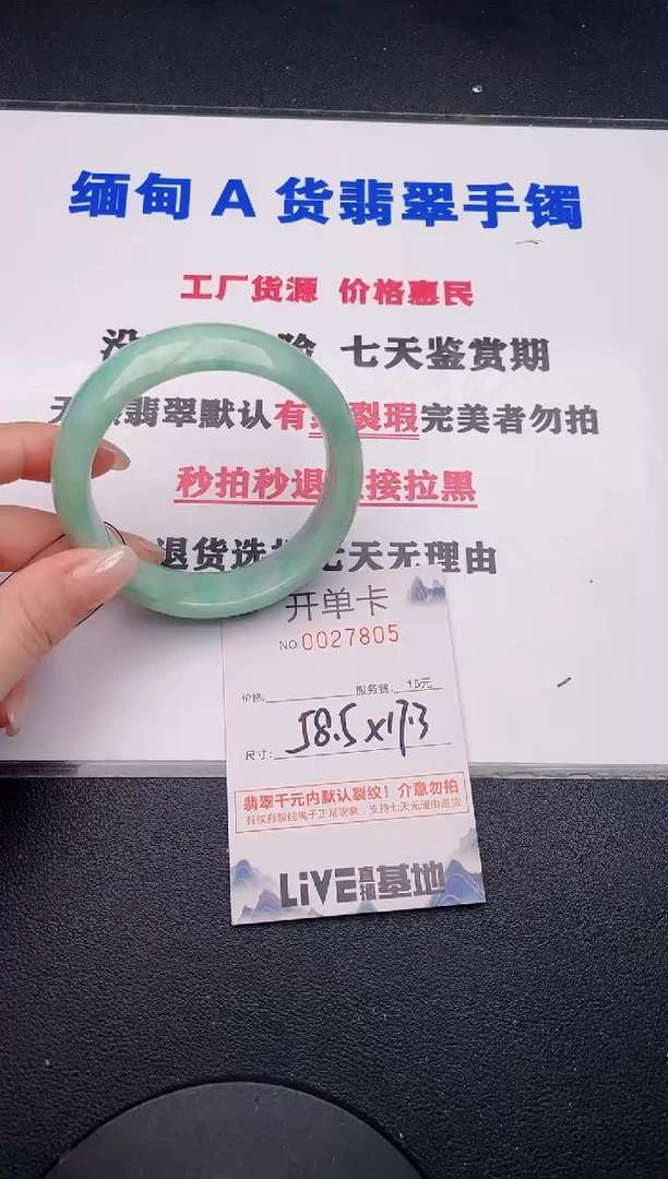 未镶嵌手镯翡翠05有纹有裂有瑕疵