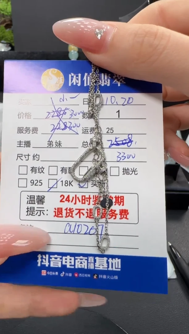 吊坠(赠链)18K金镶嵌钻石小*钻石项链