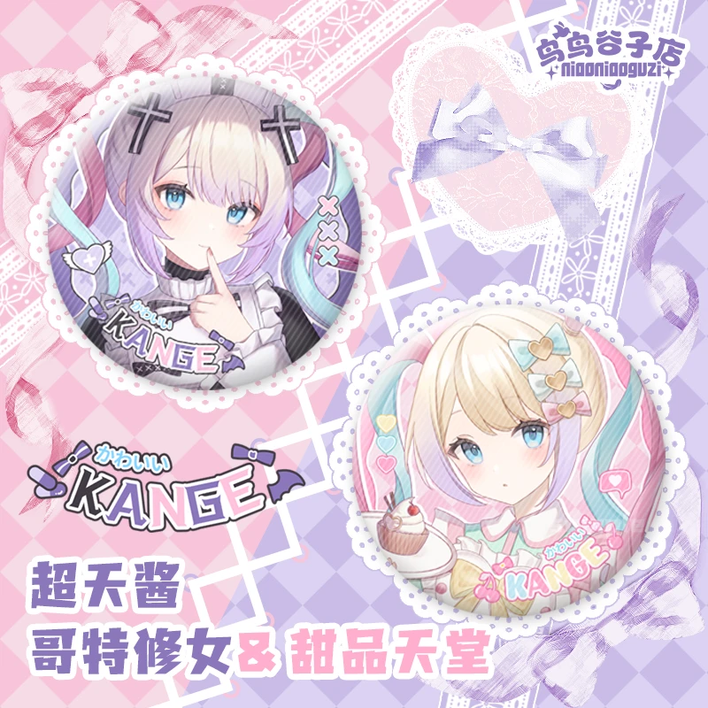 【鸟鸟谷子店】主播女孩重度依赖超天酱修女甜品同人谷徽章吧唧挂件