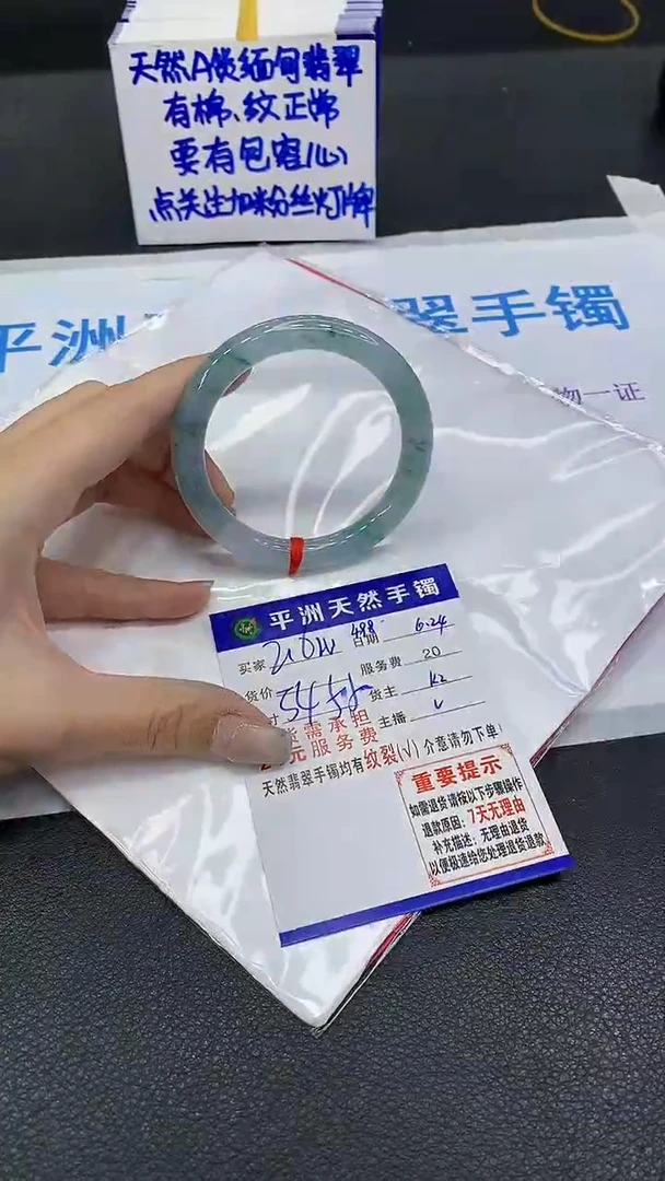 翡翠手镯未镶嵌1