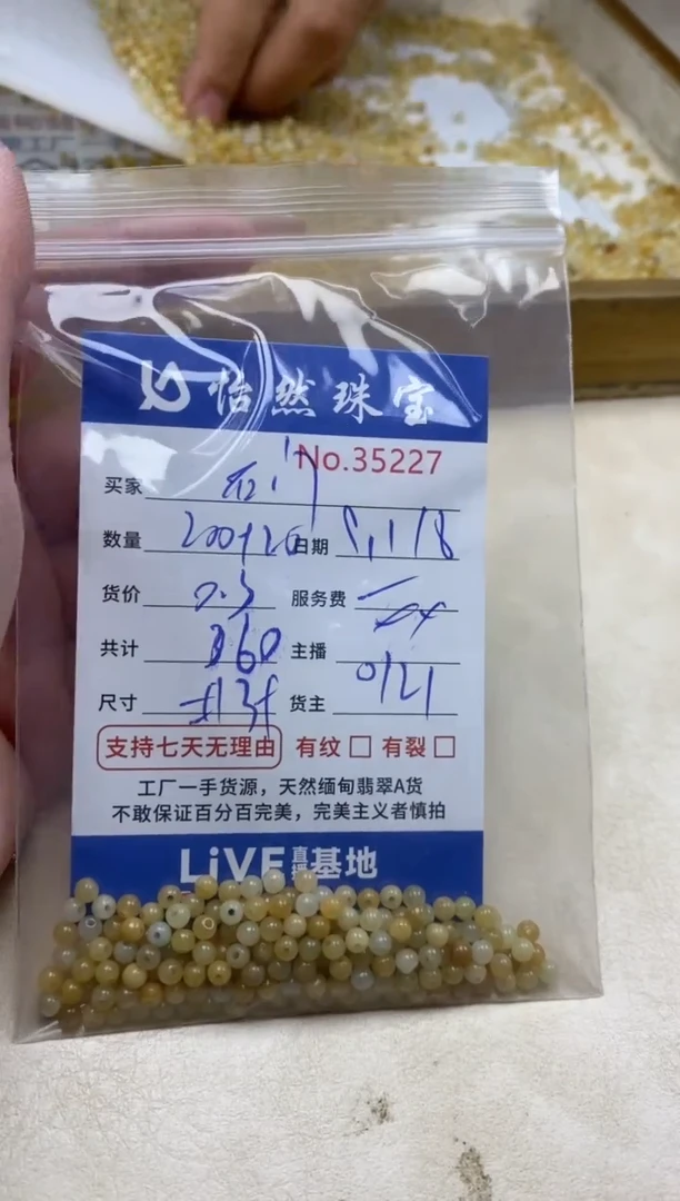 未镶嵌手链翡翠石****室单：35227