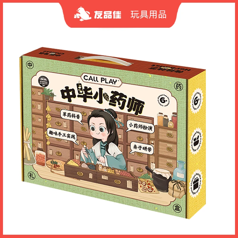 张丹丹优选玩具：中华小药师手工益智玩具