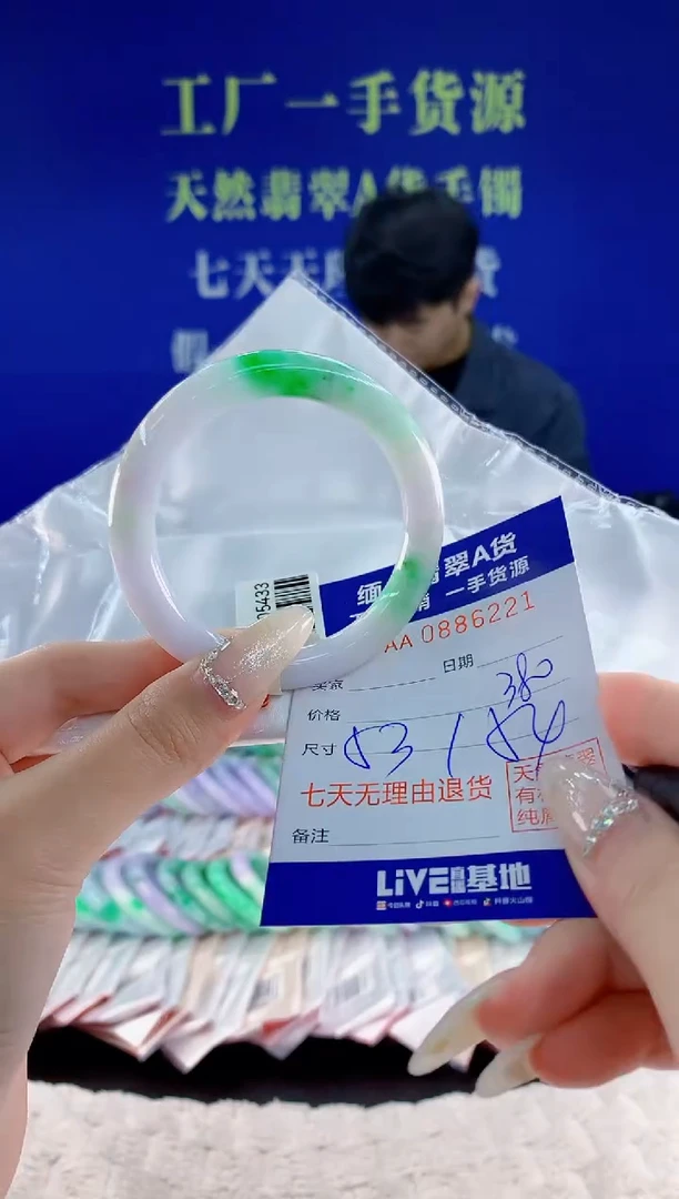 未镶嵌手镯翡翠21