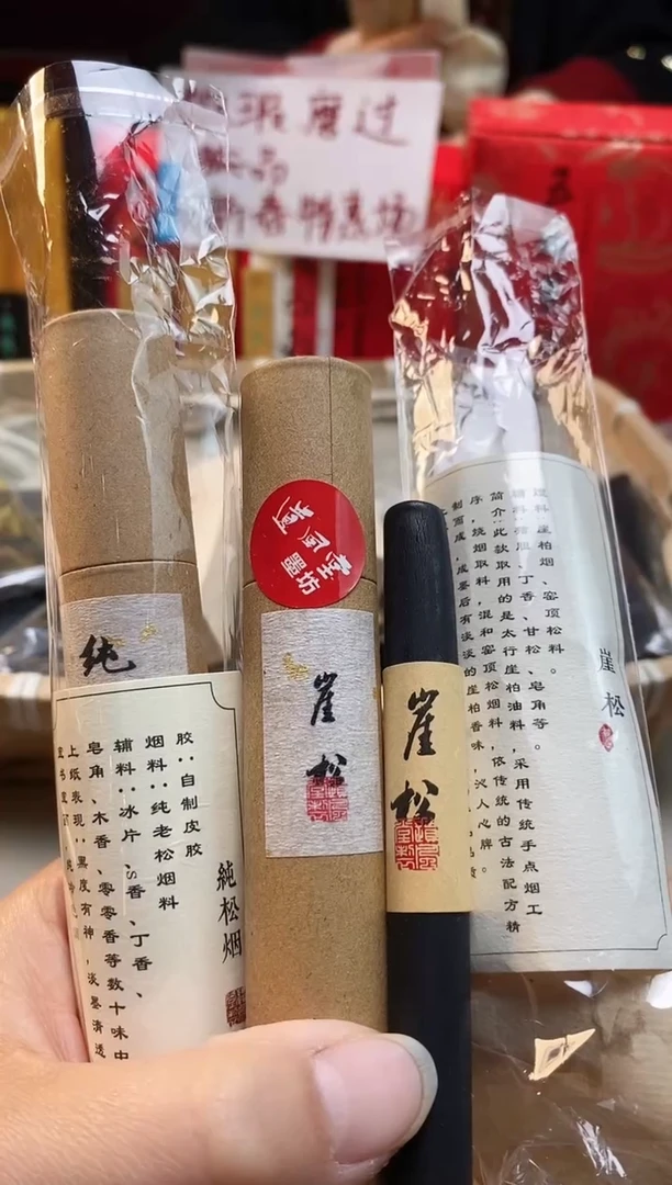 【闪购商品】51 微瑕磨过油烟松烟墨块