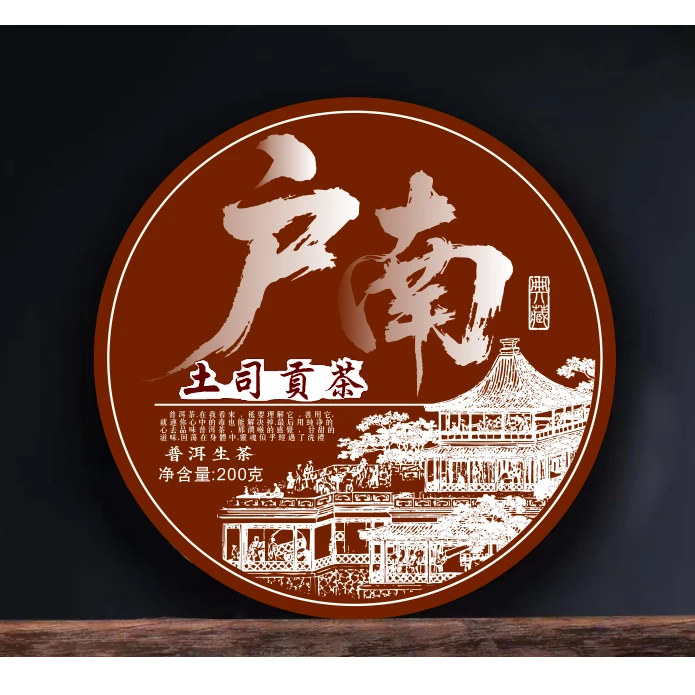 户南古树土司贡茶可以追溯历史名茶普洱茶生茶200克N21饼拍1发5