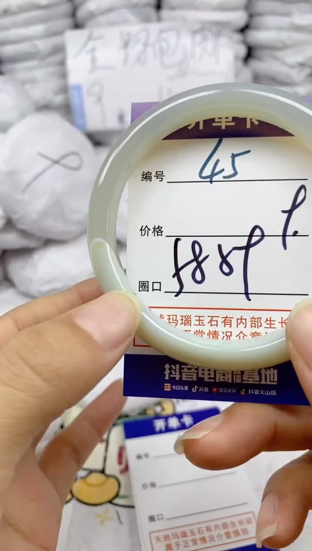 手镯玛瑙/玉髓未镶嵌45