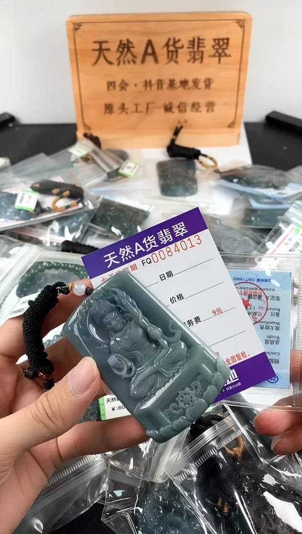 颈饰未镶嵌翡翠鸡年