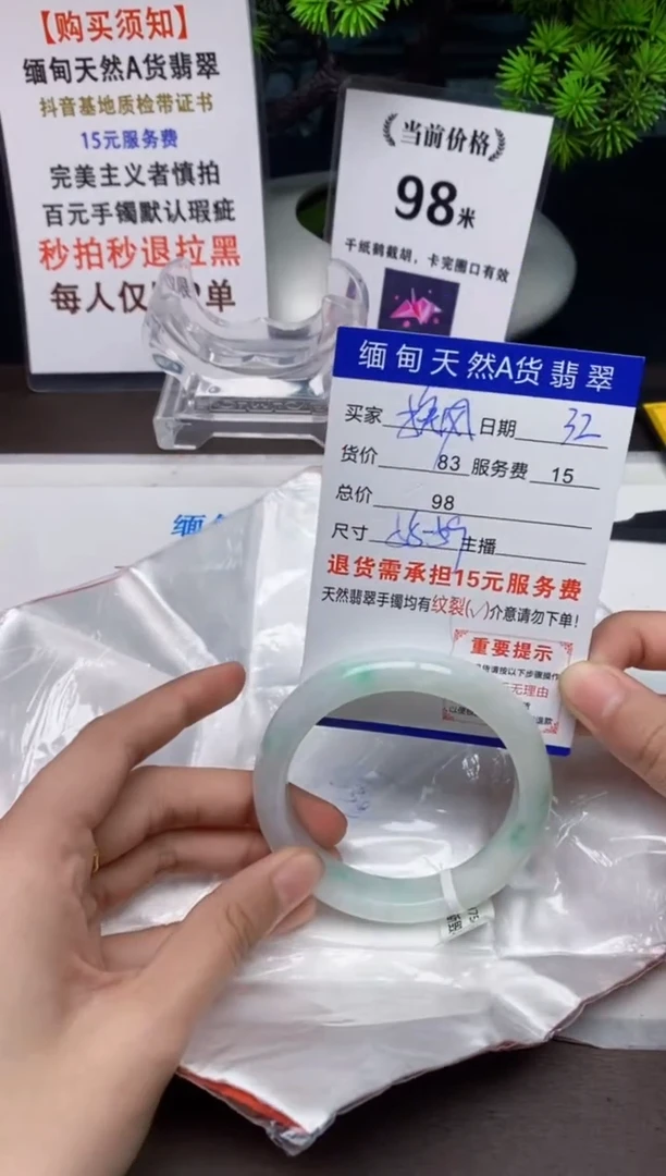 【闪购商品】翡翠手镯未镶嵌32天然A货缅甸翡翠需包容完美主义慎拍